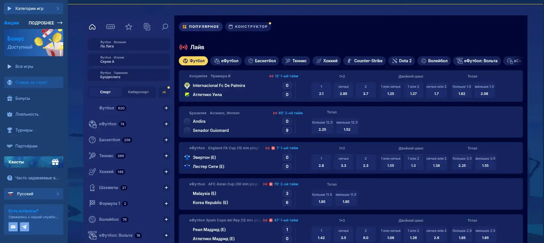 Интерфейс игровых автоматов Армада казино на компьютере